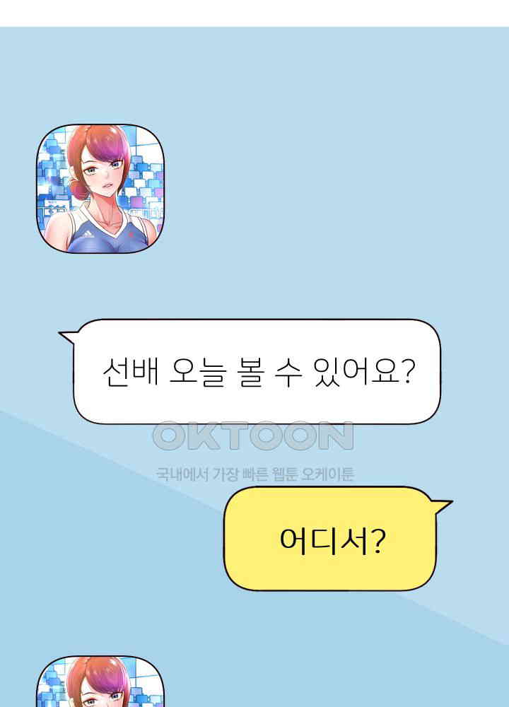 Reborn with Big Rizz Energy Raw - Chapter 81 [photo 6] - MangaPorn