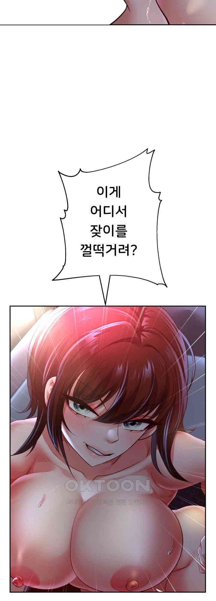 Reborn with Big Rizz Energy Raw - Chapter 81 [photo 61] - MangaPorn