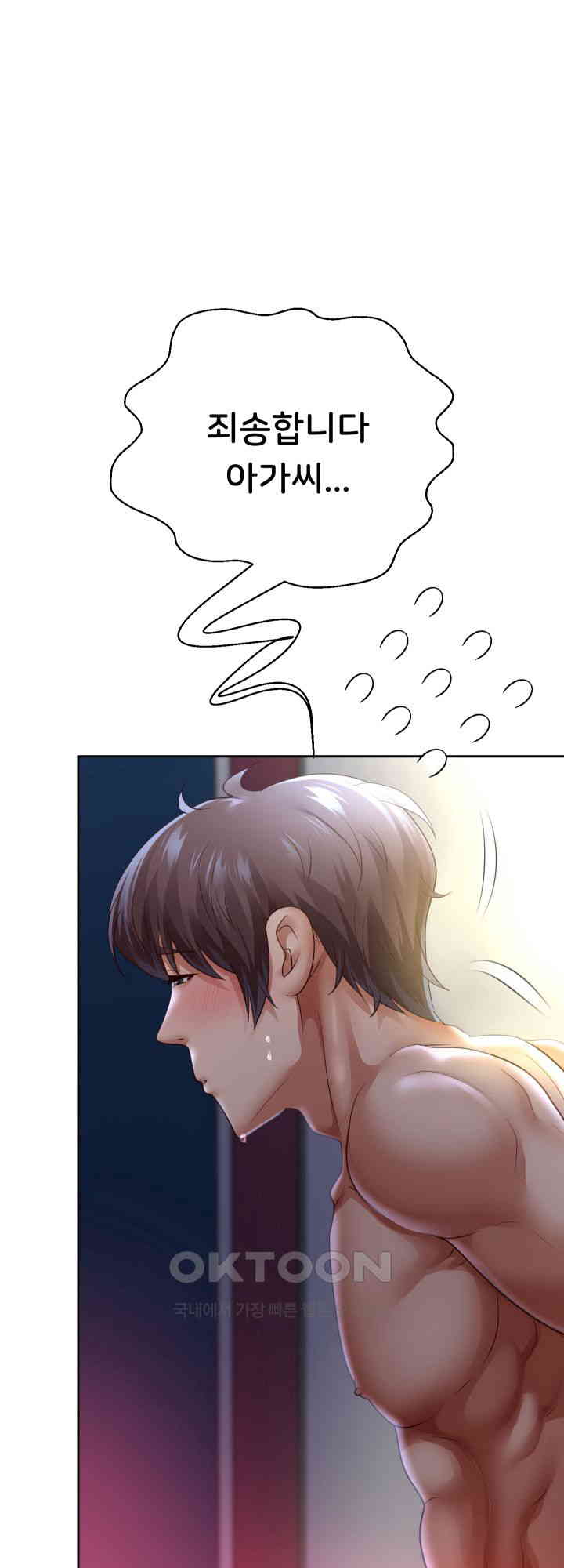 Reborn with Big Rizz Energy Raw - Chapter 81 [photo 62] - MangaPorn