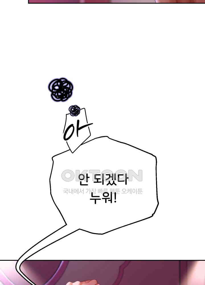 Reborn with Big Rizz Energy Raw - Chapter 81 [photo 63] - MangaPorn