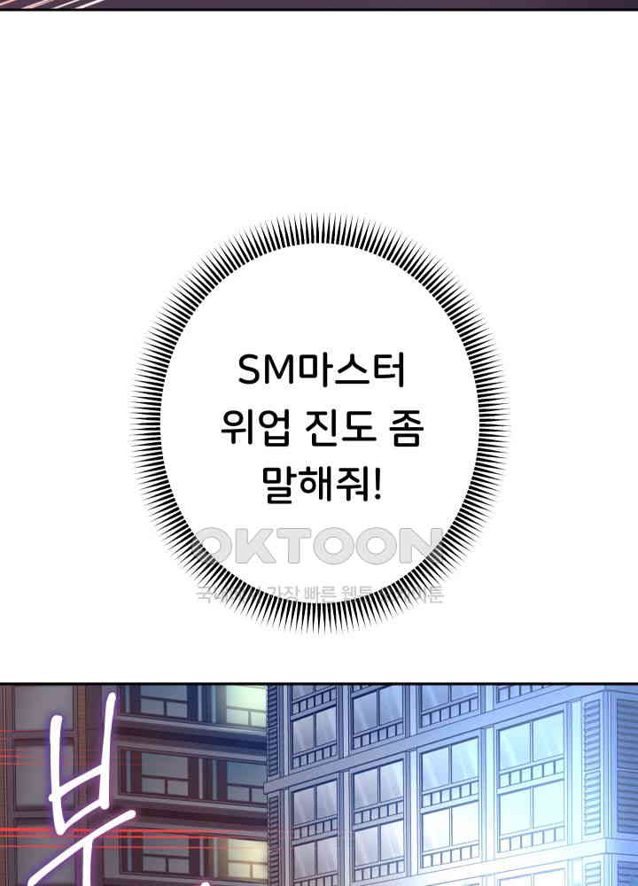 Reborn with Big Rizz Energy Raw - Chapter 81 [photo 9] - MangaPorn