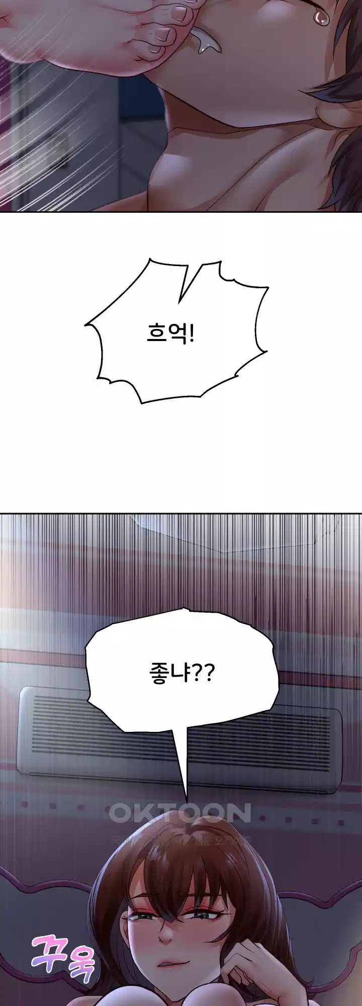 Reborn with Big Rizz Energy Raw - Chapter 82 [photo 11] - MangaPorn