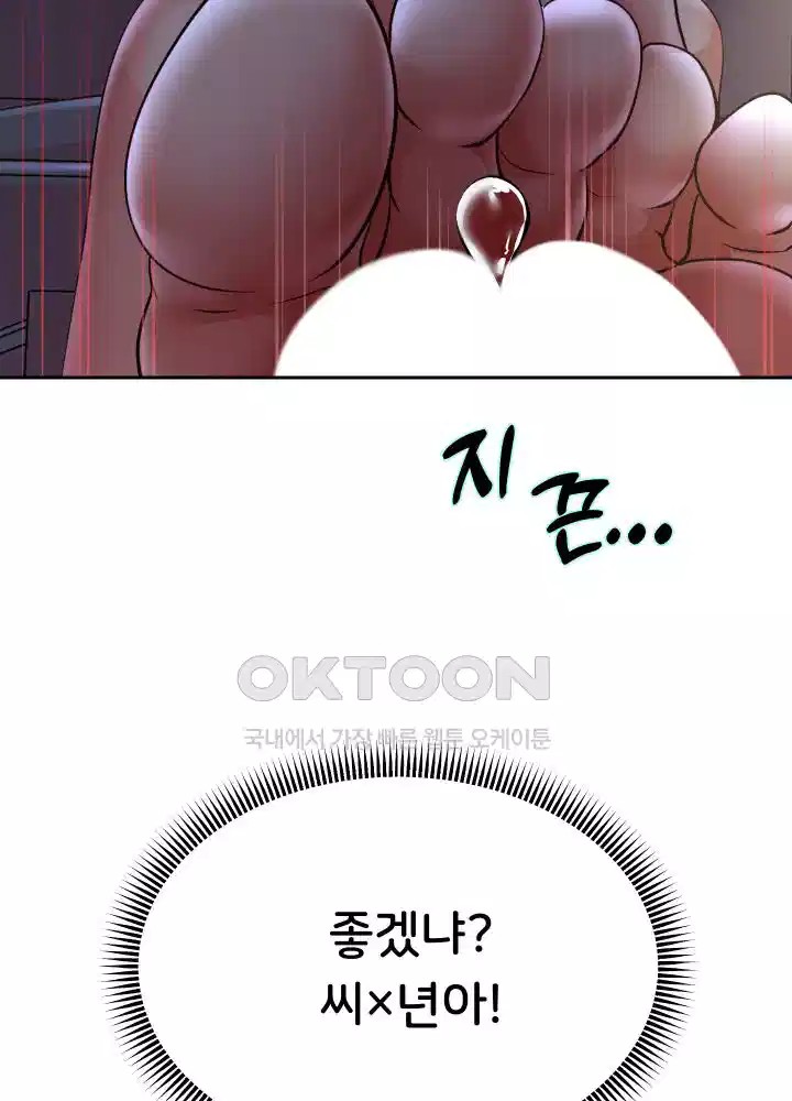 Reborn with Big Rizz Energy Raw - Chapter 82 [photo 12] - MangaPorn