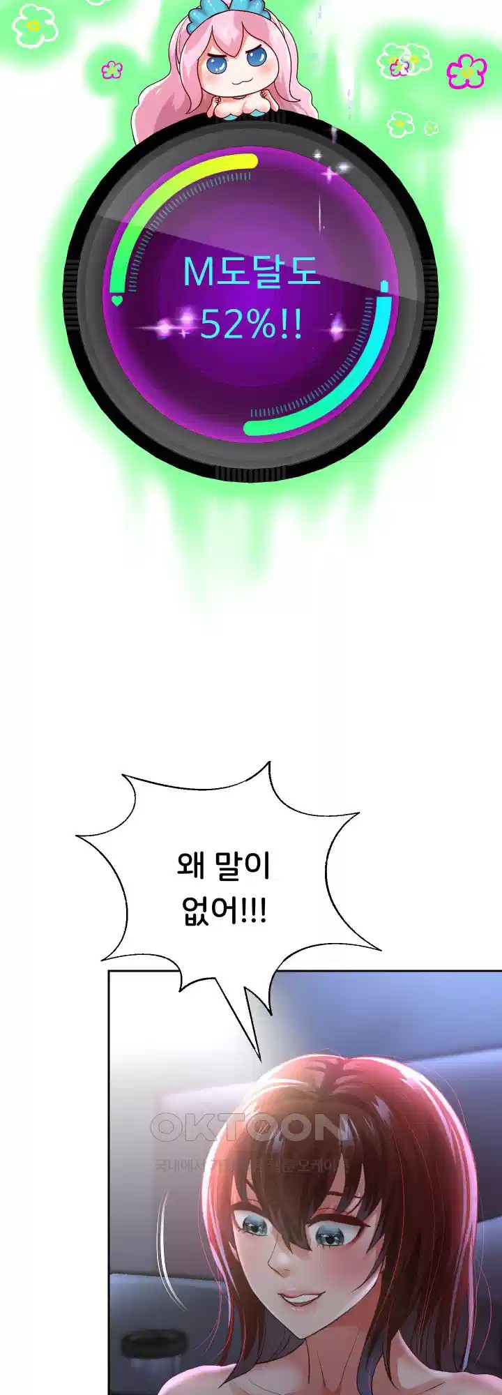 Reborn with Big Rizz Energy Raw - Chapter 82 [photo 14] - MangaPorn