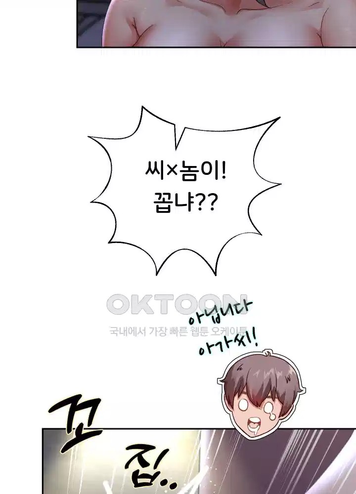 Reborn with Big Rizz Energy Raw - Chapter 82 [photo 15] - MangaPorn