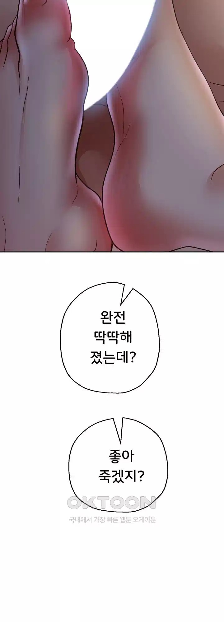 Reborn with Big Rizz Energy Raw - Chapter 82 [photo 17] - MangaPorn