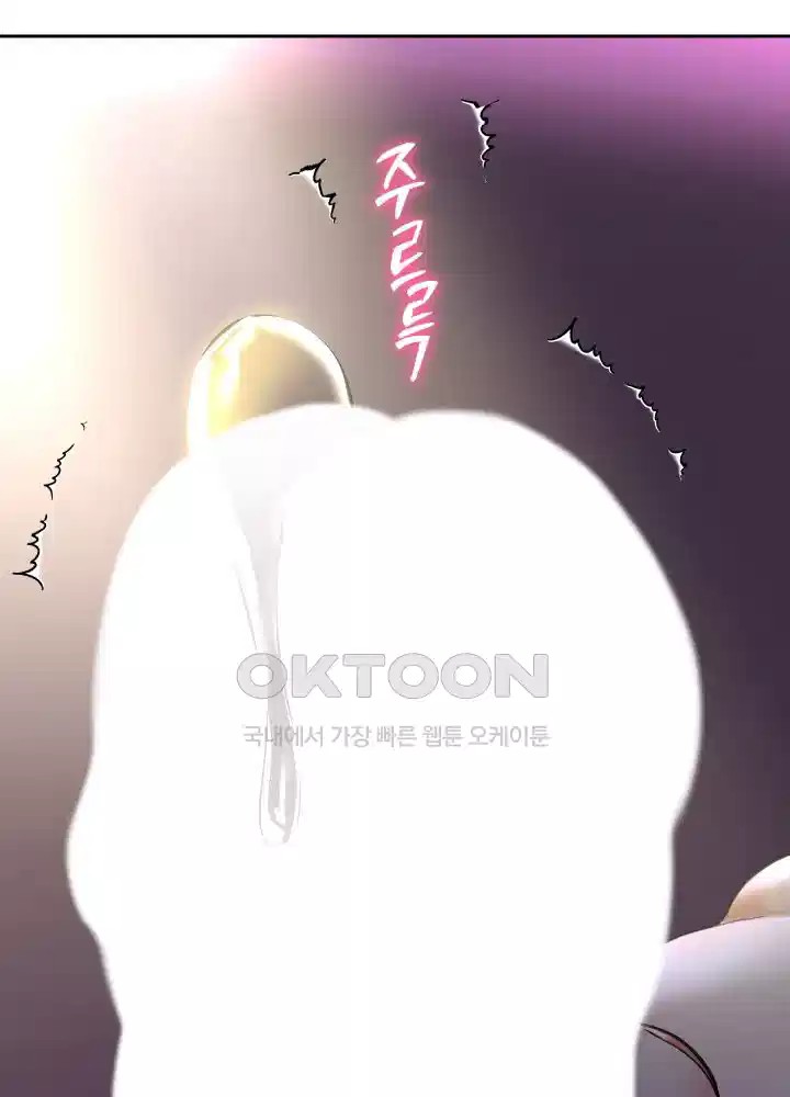 Reborn with Big Rizz Energy Raw - Chapter 82 [photo 18] - MangaPorn