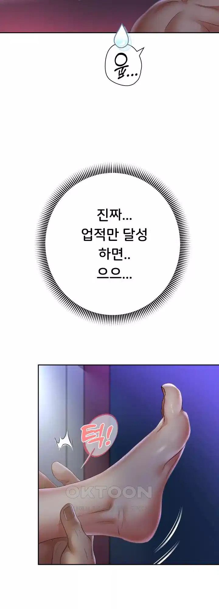 Reborn with Big Rizz Energy Raw - Chapter 82 [photo 23] - MangaPorn