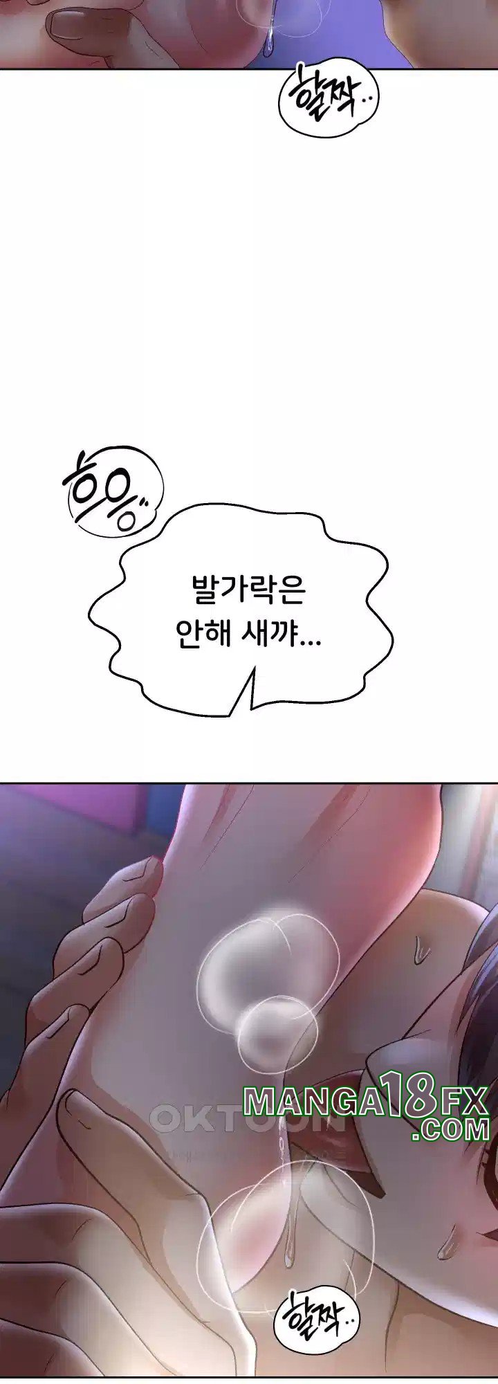 Reborn with Big Rizz Energy Raw - Chapter 82 [photo 25] - MangaPorn