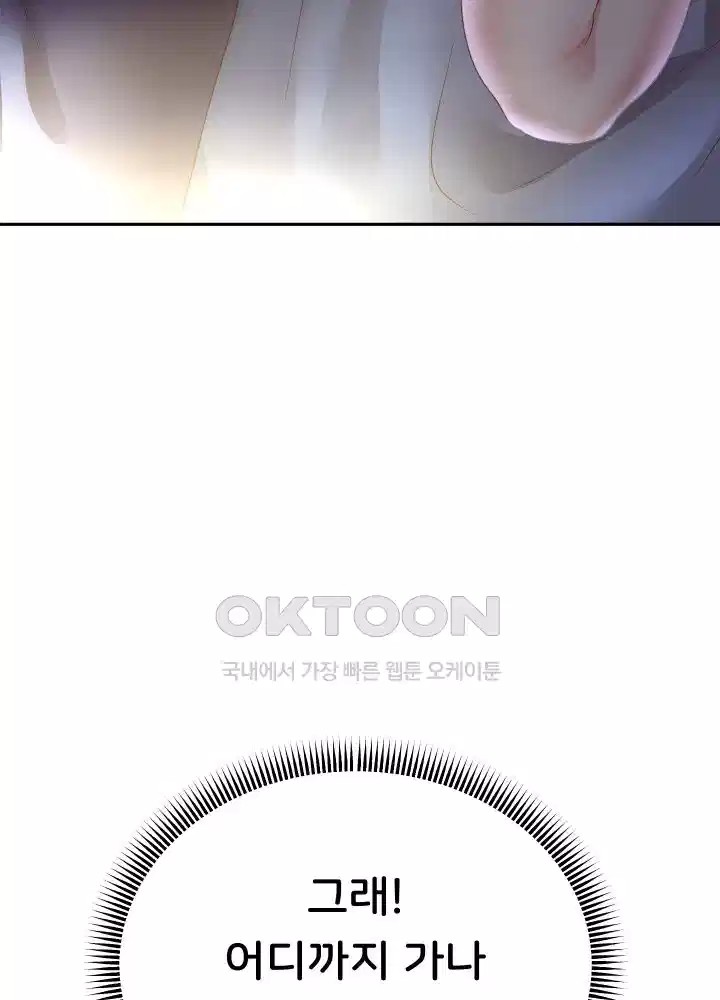 Reborn with Big Rizz Energy Raw - Chapter 82 [photo 33] - MangaPorn