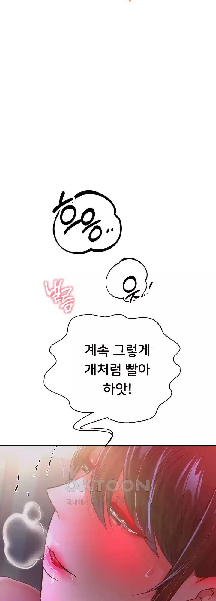 Reborn with Big Rizz Energy Raw - Chapter 82 [photo 44] - MangaPorn