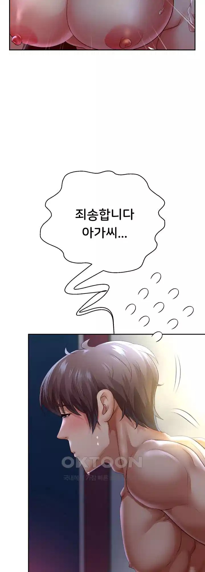 Reborn with Big Rizz Energy Raw - Chapter 82 [photo 5] - MangaPorn