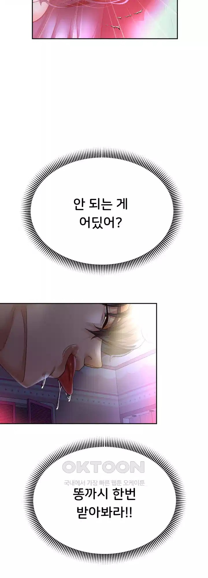 Reborn with Big Rizz Energy Raw - Chapter 82 [photo 50] - MangaPorn