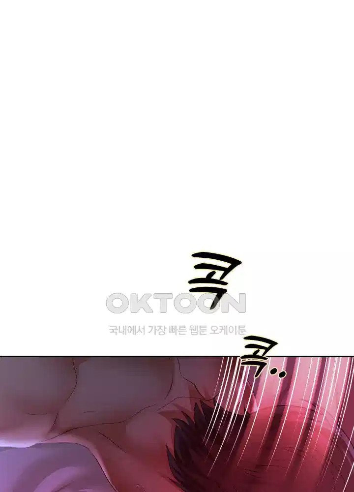 Reborn with Big Rizz Energy Raw - Chapter 82 [photo 51] - MangaPorn