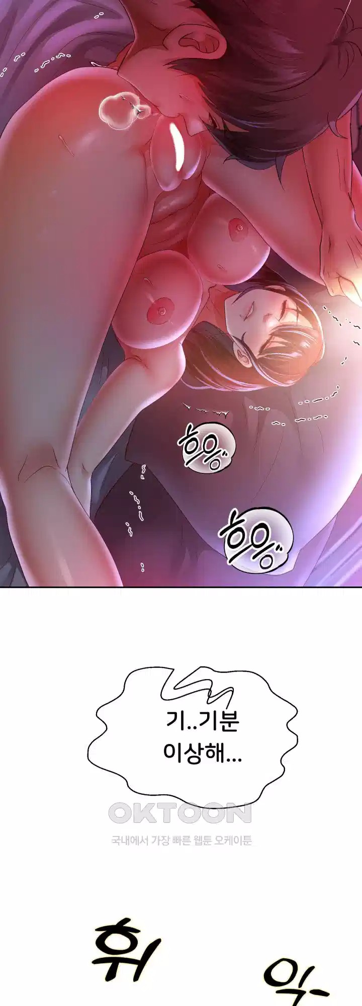 Reborn with Big Rizz Energy Raw - Chapter 82 [photo 52] - MangaPorn