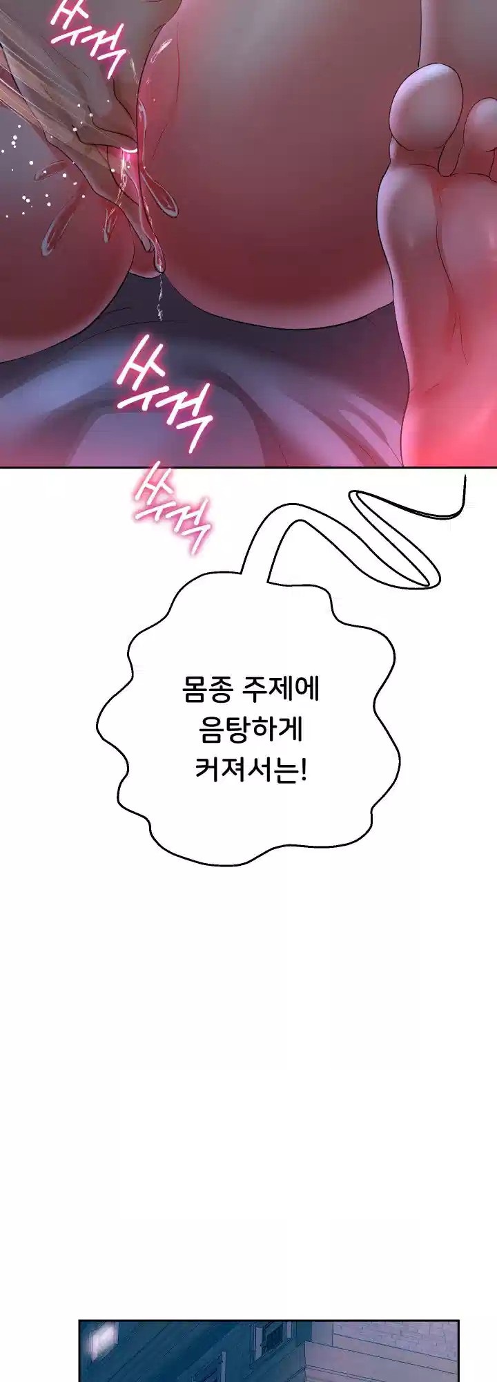 Reborn with Big Rizz Energy Raw - Chapter 82 [photo 59] - MangaPorn