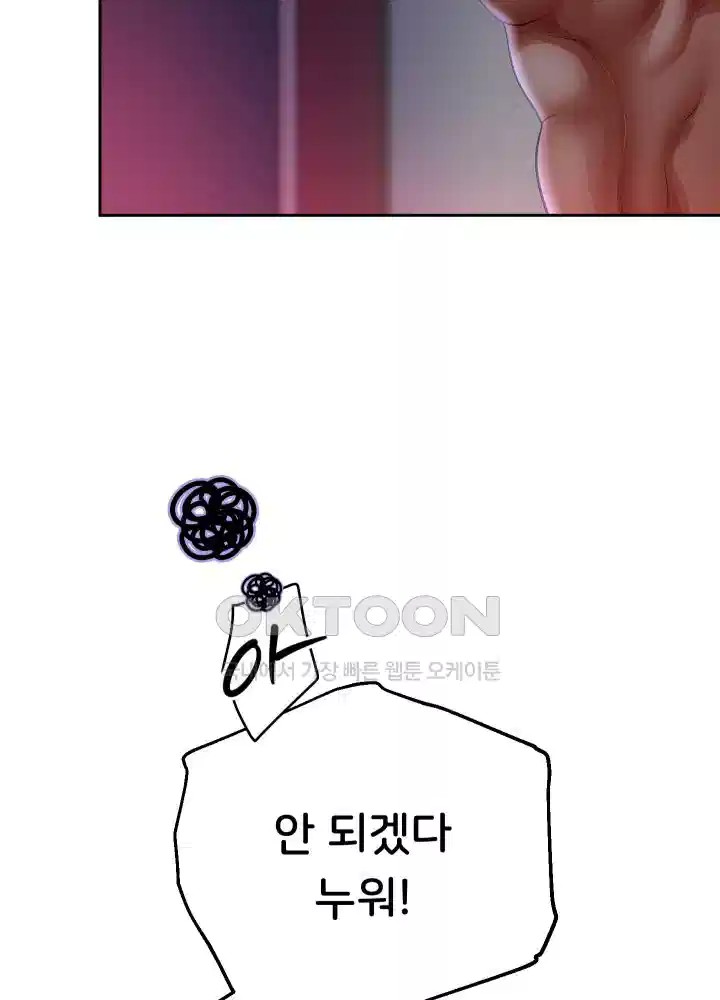 Reborn with Big Rizz Energy Raw - Chapter 82 [photo 6] - MangaPorn