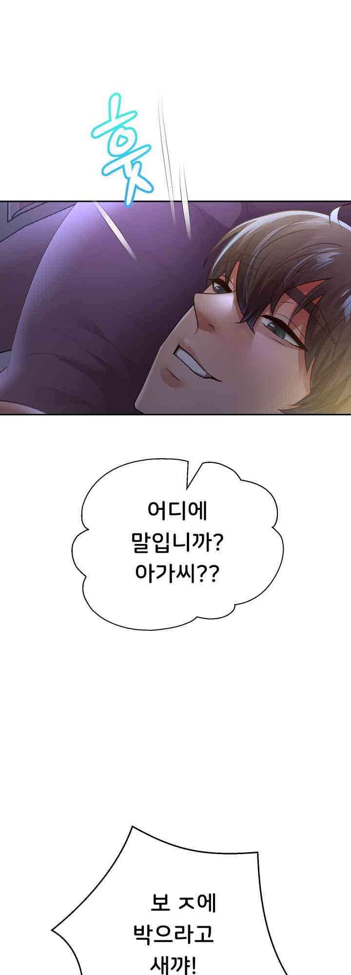 Reborn with Big Rizz Energy Raw - Chapter 83 [photo 11] - MangaPorn