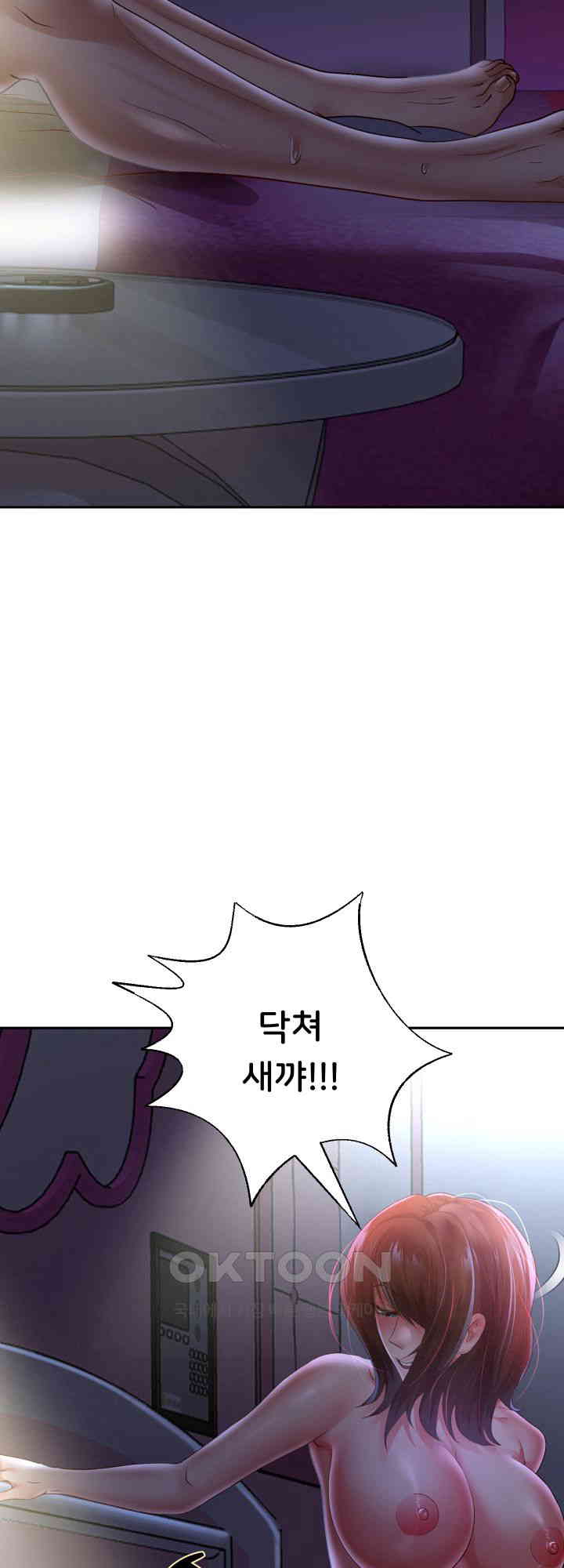 Reborn with Big Rizz Energy Raw - Chapter 83 [photo 17] - MangaPorn