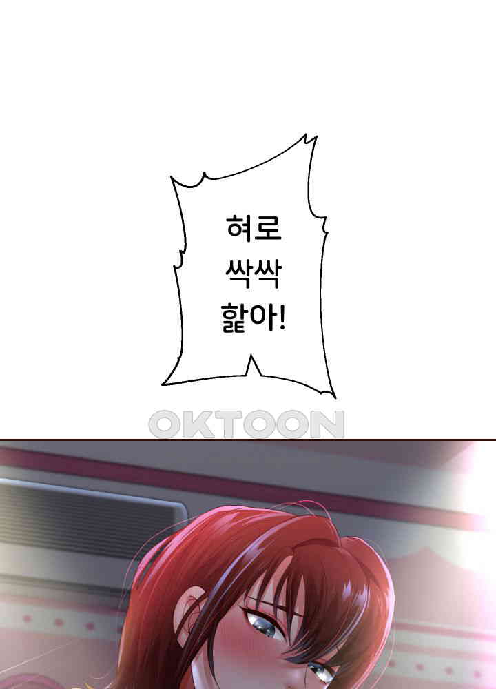 Reborn with Big Rizz Energy Raw - Chapter 83 [photo 21] - MangaPorn