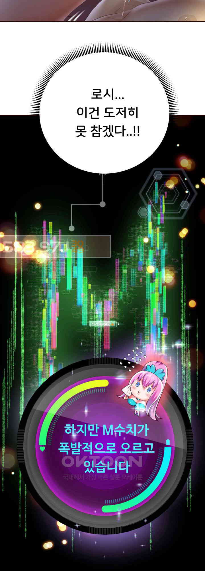 Reborn with Big Rizz Energy Raw - Chapter 83 [photo 23] - MangaPorn