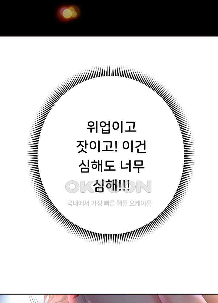 Reborn with Big Rizz Energy Raw - Chapter 83 [photo 24] - MangaPorn