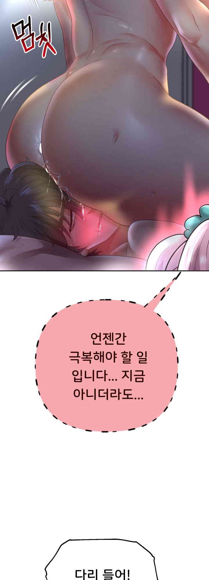 Reborn with Big Rizz Energy Raw - Chapter 83 [photo 25] - MangaPorn