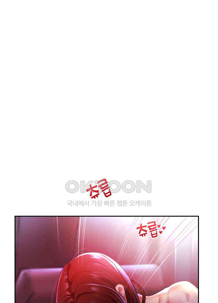 Reborn with Big Rizz Energy Raw - Chapter 83 [photo 3] - MangaPorn