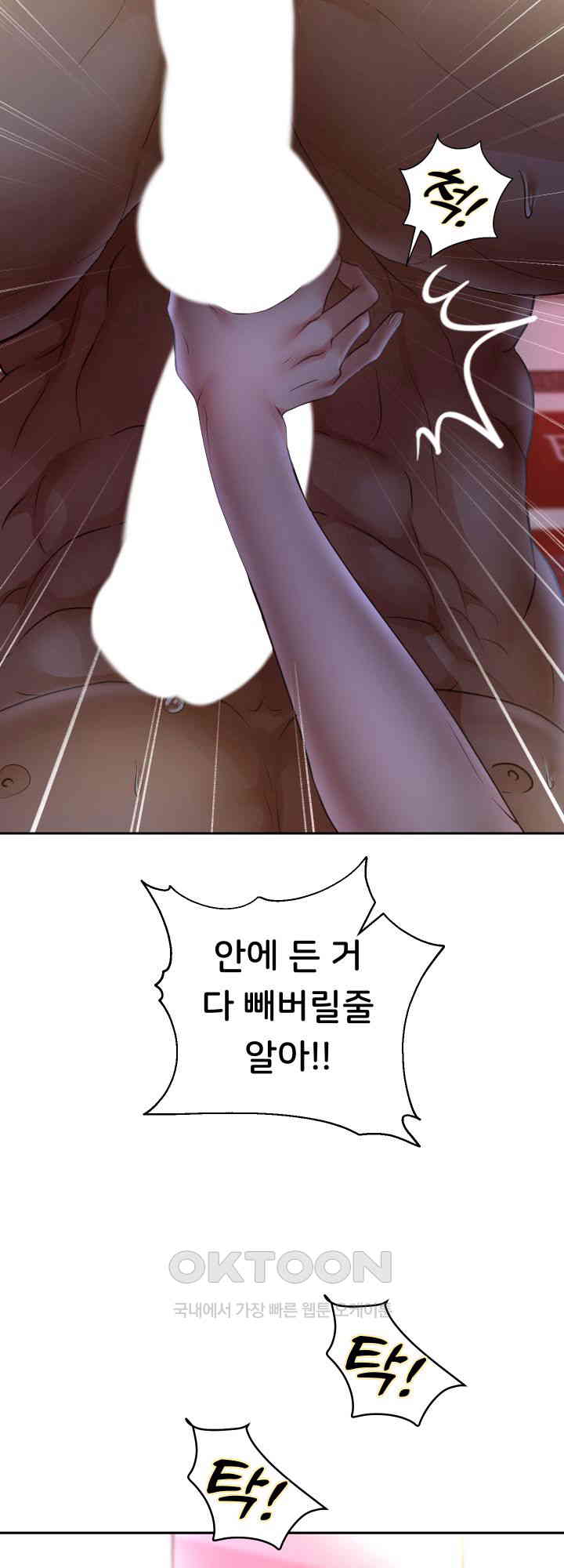 Reborn with Big Rizz Energy Raw - Chapter 83 [photo 38] - MangaPorn