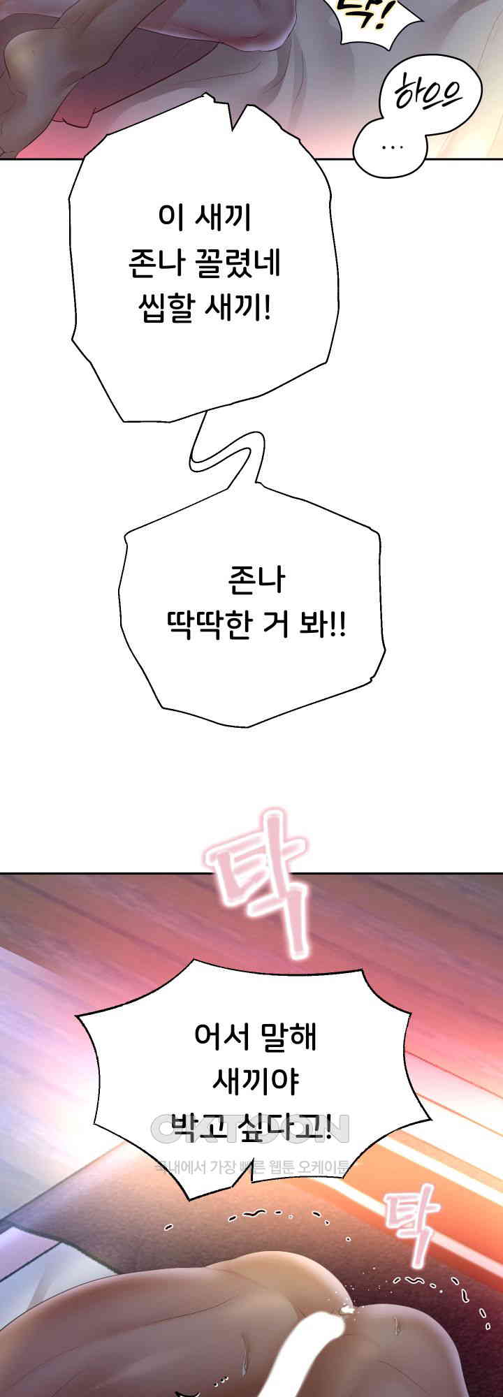 Reborn with Big Rizz Energy Raw - Chapter 83 [photo 40] - MangaPorn