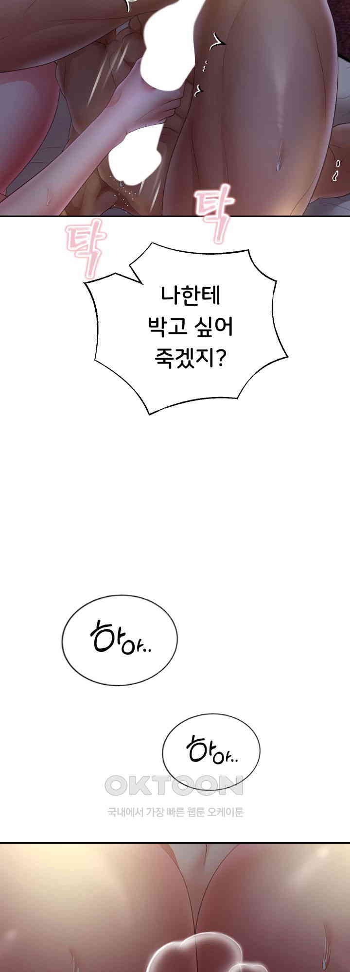 Reborn with Big Rizz Energy Raw - Chapter 83 [photo 41] - MangaPorn