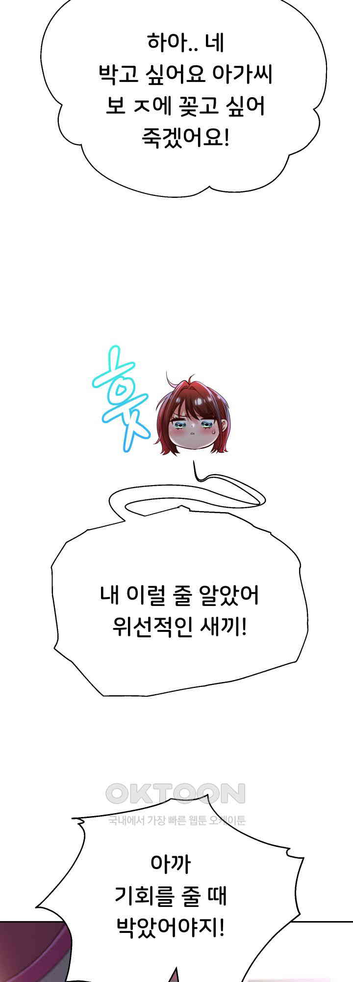 Reborn with Big Rizz Energy Raw - Chapter 83 [photo 43] - MangaPorn