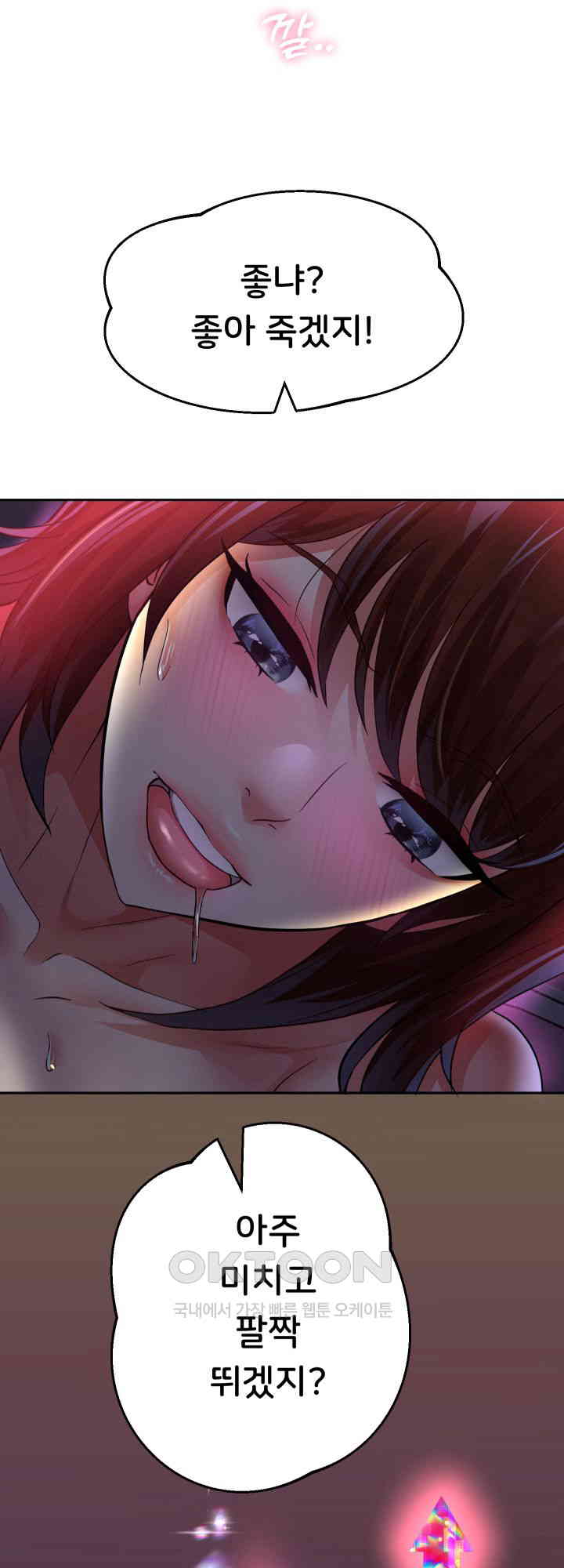 Reborn with Big Rizz Energy Raw - Chapter 83 [photo 49] - MangaPorn