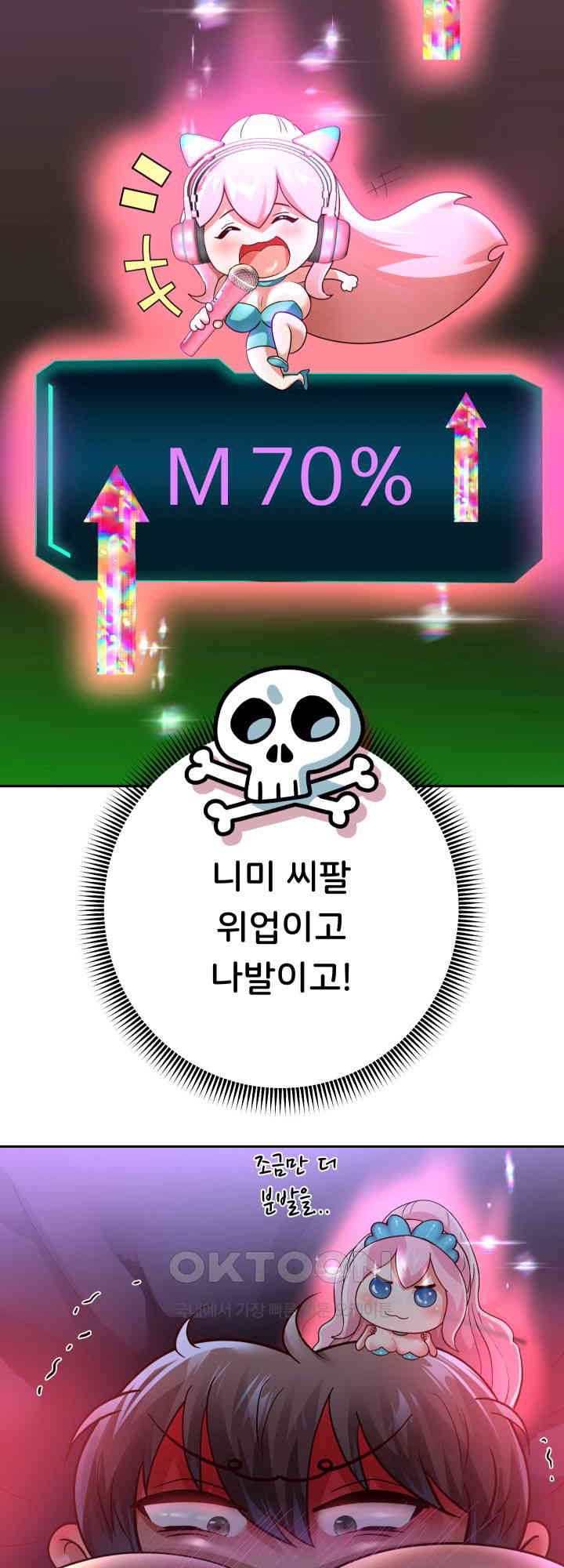 Reborn with Big Rizz Energy Raw - Chapter 83 [photo 50] - MangaPorn