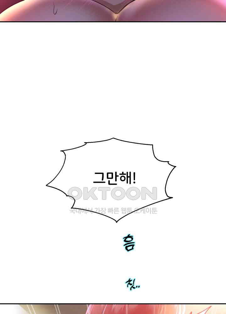 Reborn with Big Rizz Energy Raw - Chapter 83 [photo 51] - MangaPorn