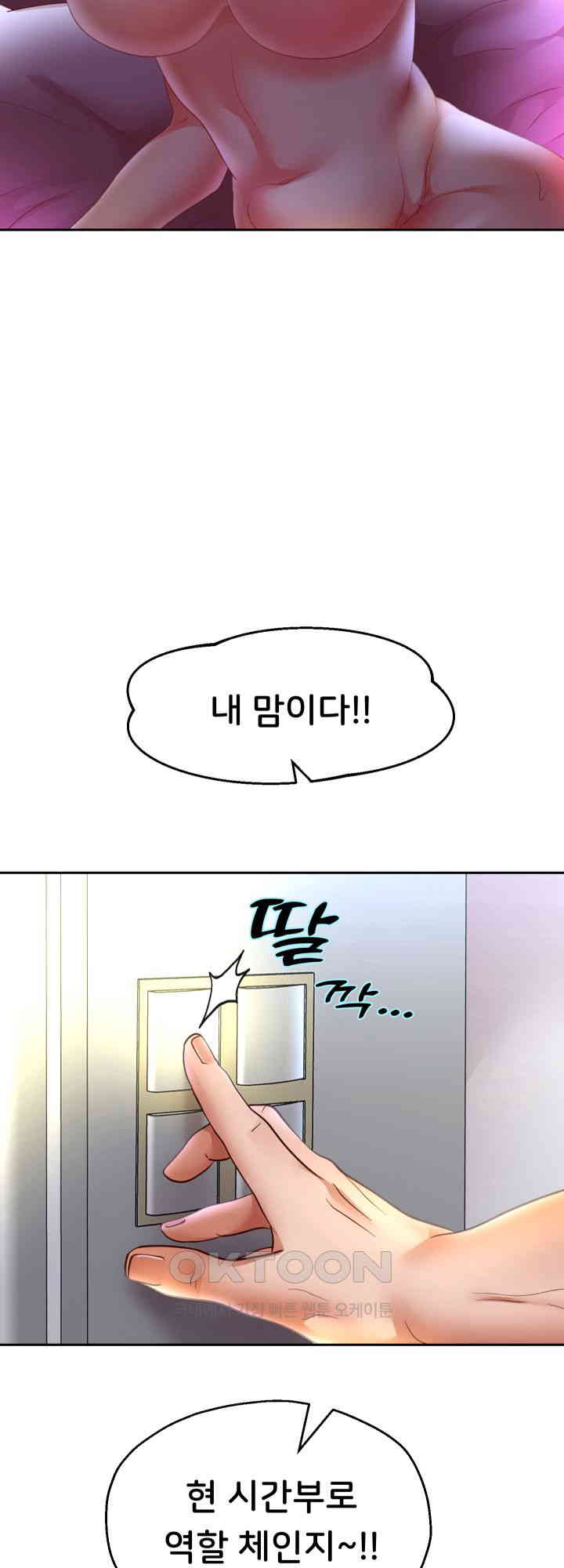 Reborn with Big Rizz Energy Raw - Chapter 83 [photo 56] - MangaPorn