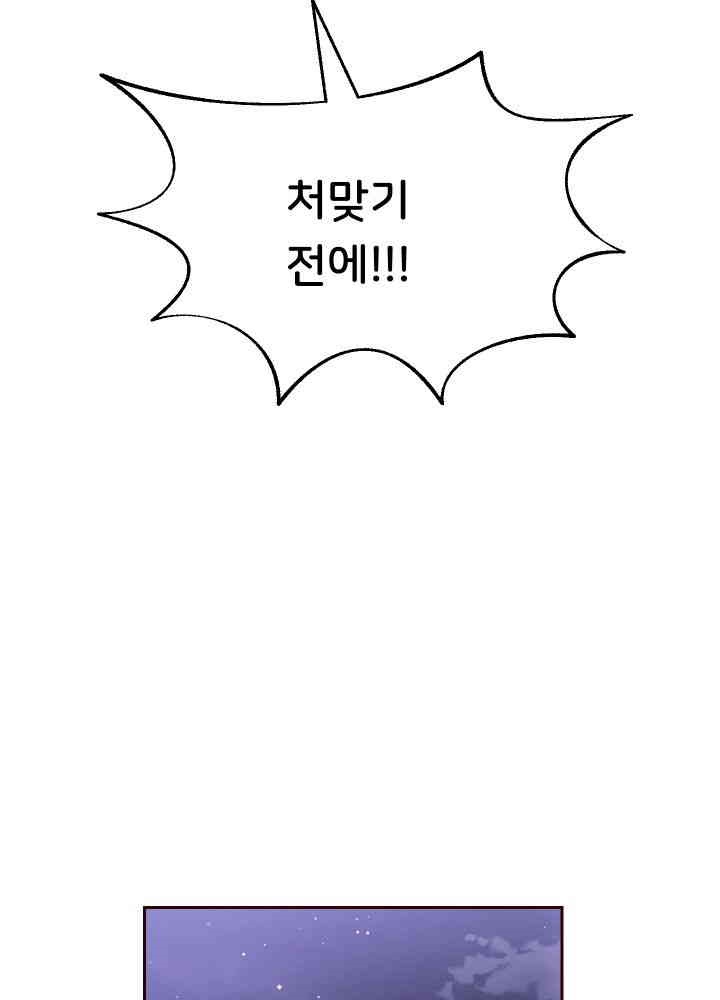 Reborn with Big Rizz Energy Raw - Chapter 83 [photo 60] - MangaPorn