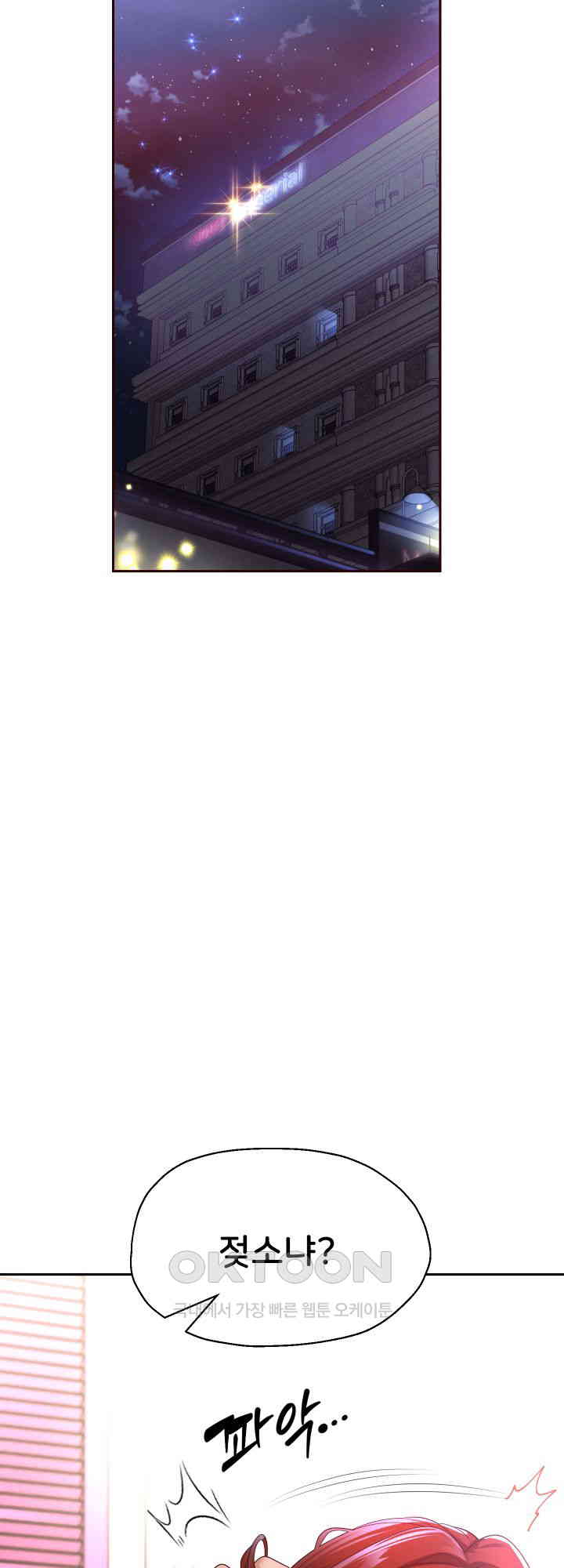 Reborn with Big Rizz Energy Raw - Chapter 83 [photo 61] - MangaPorn