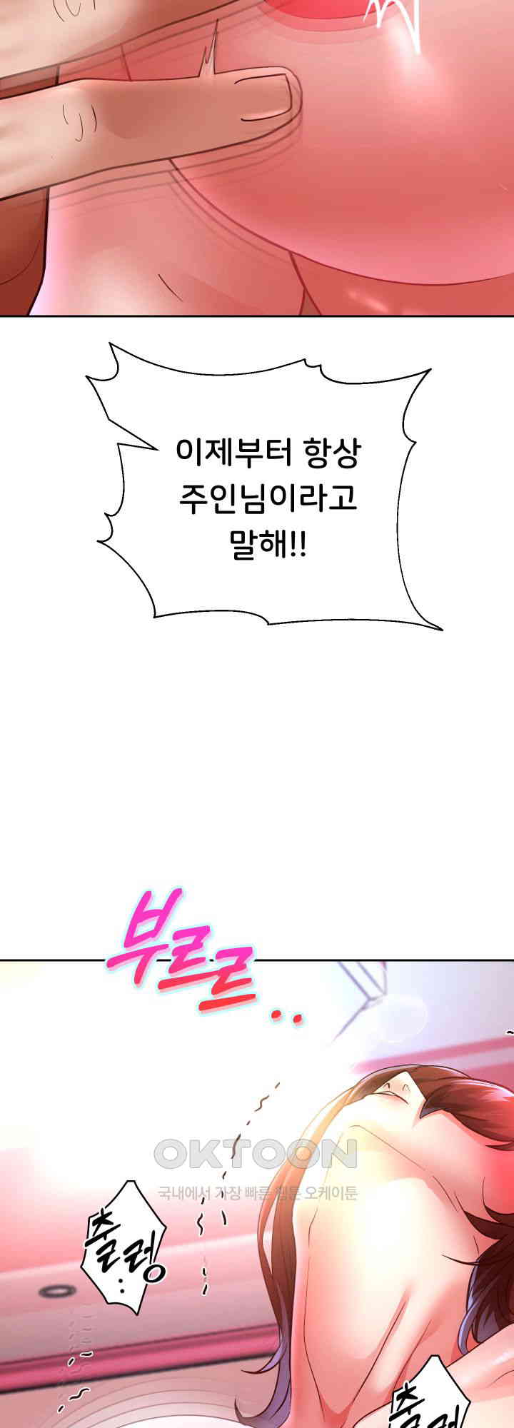 Reborn with Big Rizz Energy Raw - Chapter 84 [photo 10] - MangaPorn