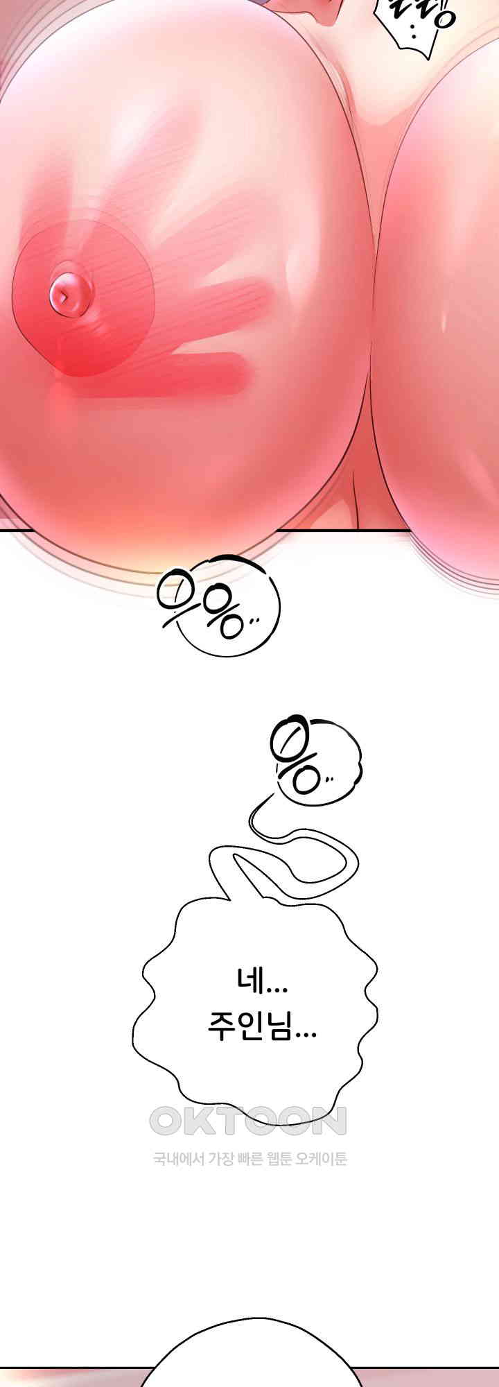 Reborn with Big Rizz Energy Raw - Chapter 84 [photo 11] - MangaPorn