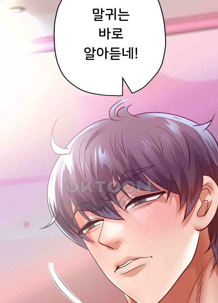 Reborn with Big Rizz Energy Raw - Chapter 84 [photo 12] - MangaPorn