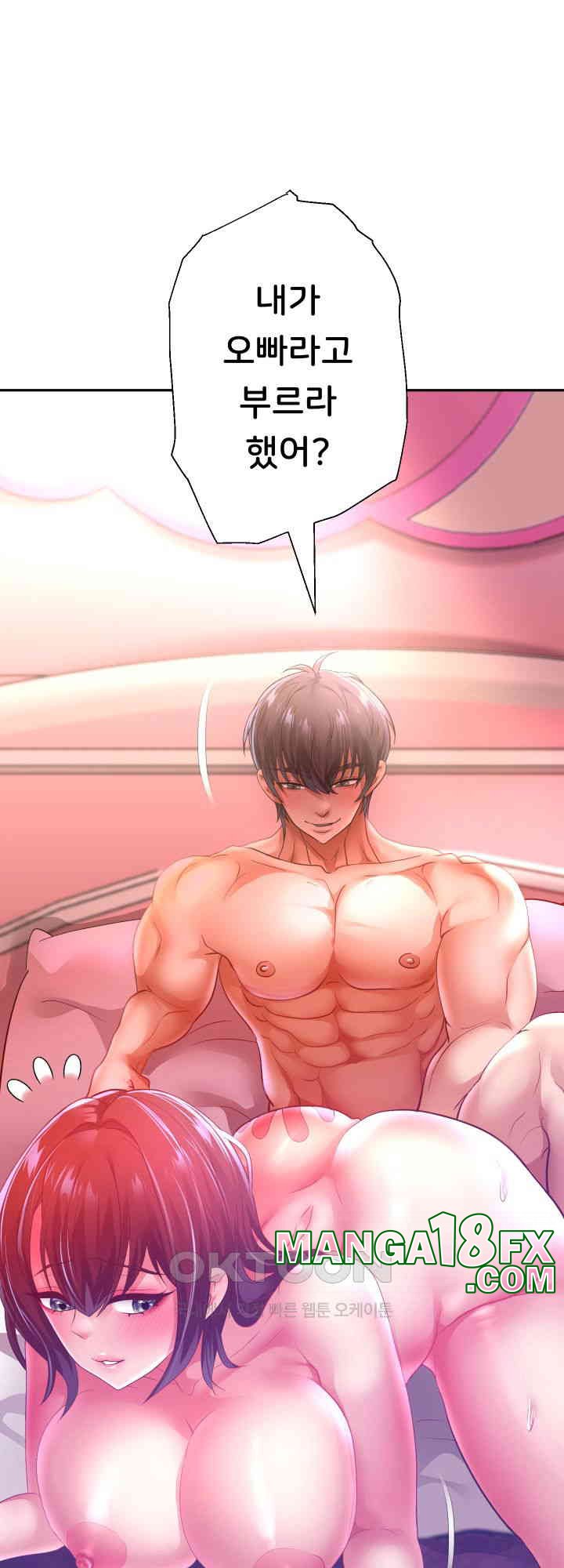 Reborn with Big Rizz Energy Raw - Chapter 84 [photo 17] - MangaPorn