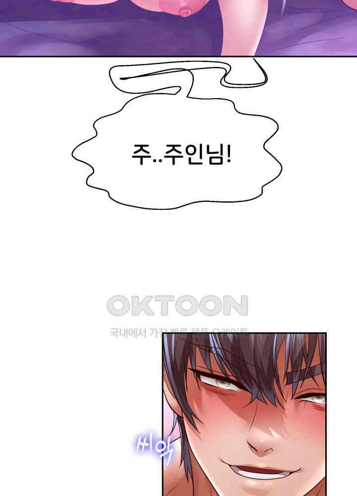 Reborn with Big Rizz Energy Raw - Chapter 84 [photo 18] - MangaPorn