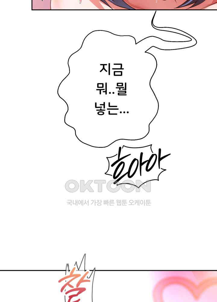 Reborn with Big Rizz Energy Raw - Chapter 84 [photo 21] - MangaPorn