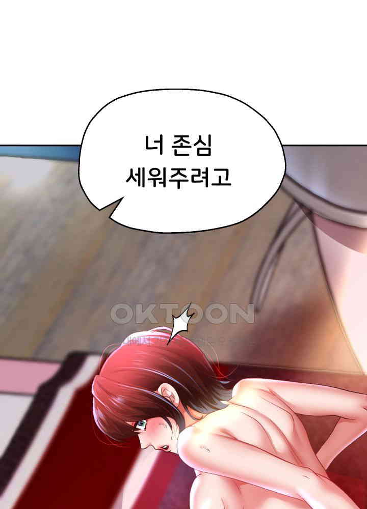 Reborn with Big Rizz Energy Raw - Chapter 84 [photo 27] - MangaPorn