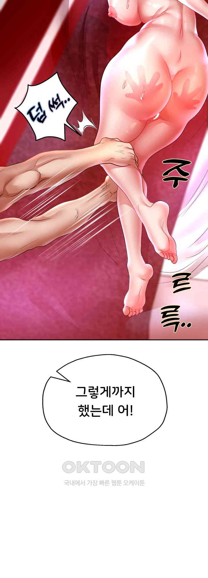 Reborn with Big Rizz Energy Raw - Chapter 84 [photo 28] - MangaPorn