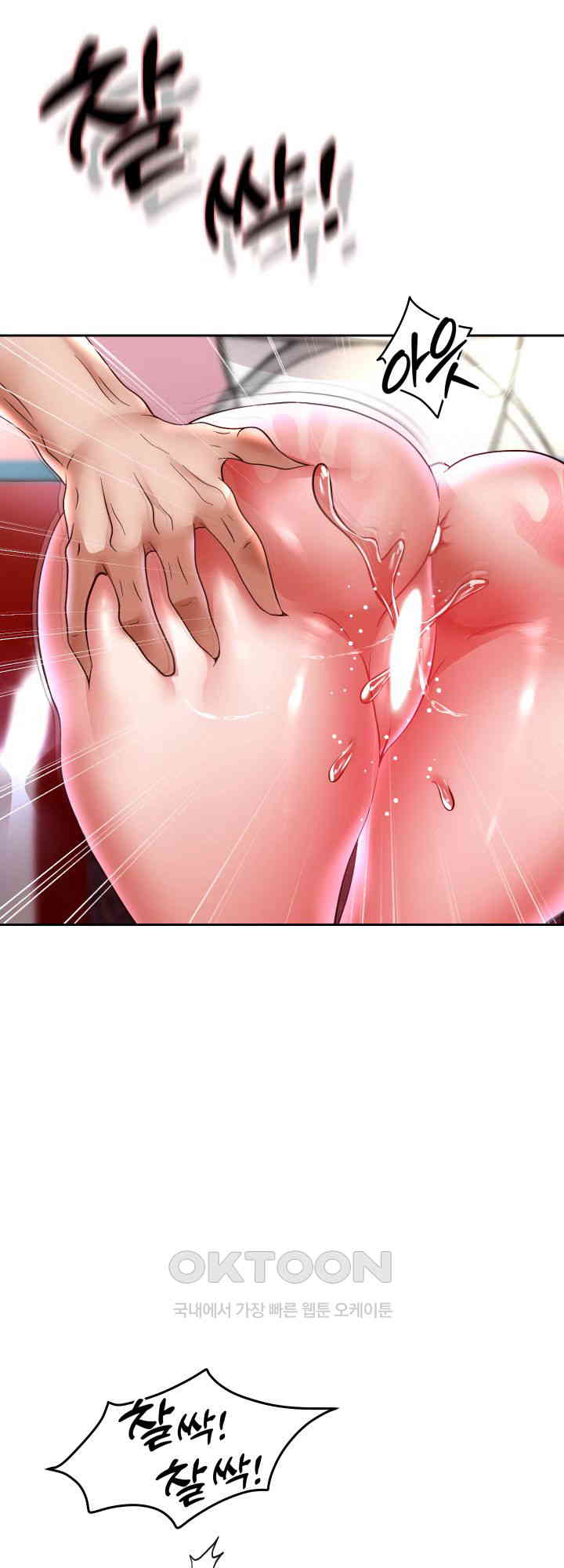 Reborn with Big Rizz Energy Raw - Chapter 84 [photo 29] - MangaPorn