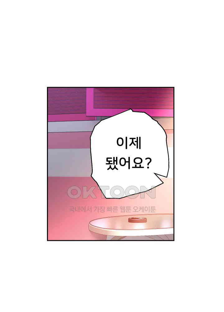 Reborn with Big Rizz Energy Raw - Chapter 84 [photo 33] - MangaPorn