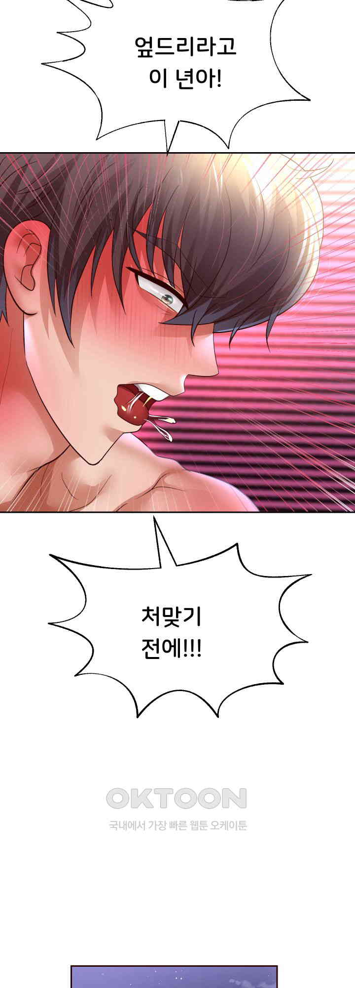 Reborn with Big Rizz Energy Raw - Chapter 84 [photo 4] - MangaPorn