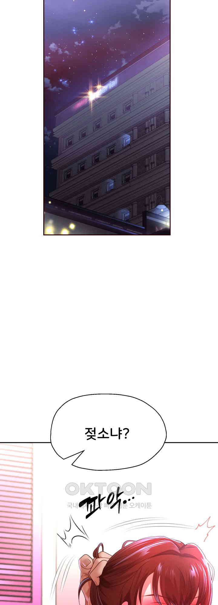 Reborn with Big Rizz Energy Raw - Chapter 84 [photo 5] - MangaPorn